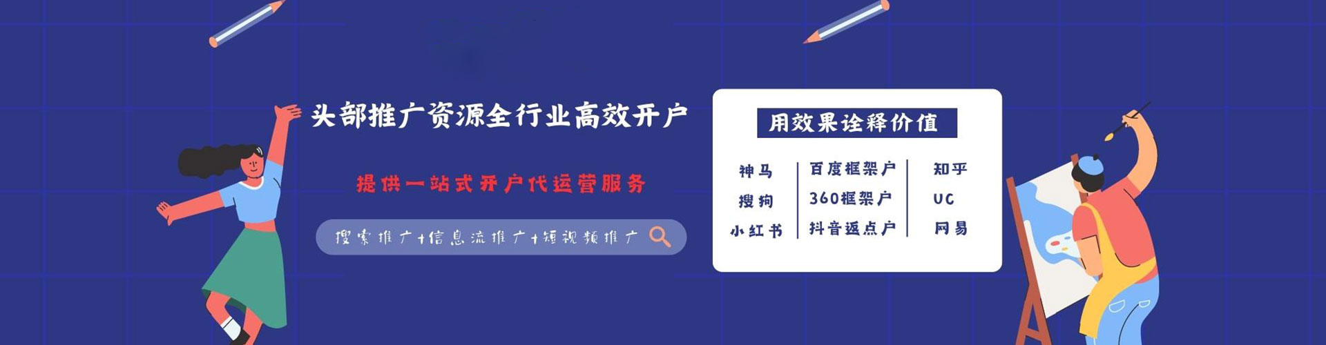 万里百度推广开户