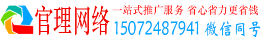 万里官理百度推广费用